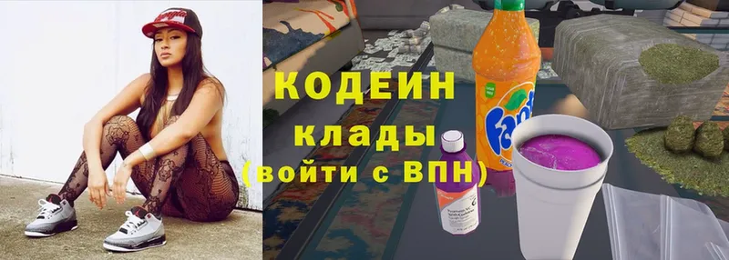 Codein Purple Drank  как найти наркотики  Вилючинск 