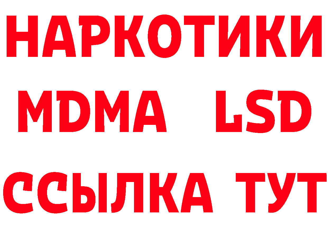 Кетамин VHQ ссылки сайты даркнета MEGA Вилючинск