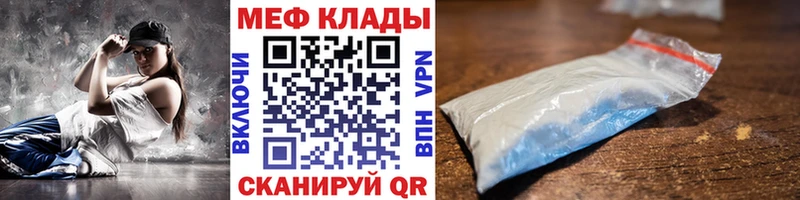 Меф VHQ Вилючинск