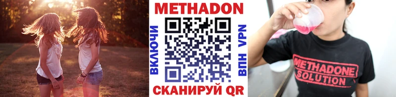 цена наркотик  Вилючинск  МЕТАДОН VHQ 