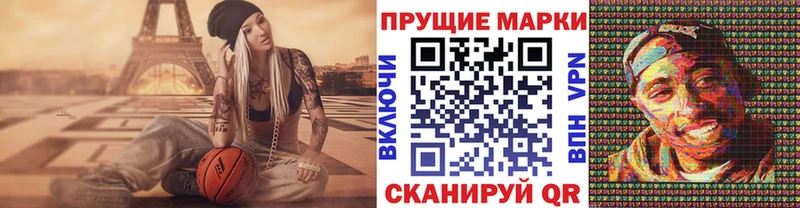 Марки 25I-NBOMe 1500мкг  закладки  Вилючинск 
